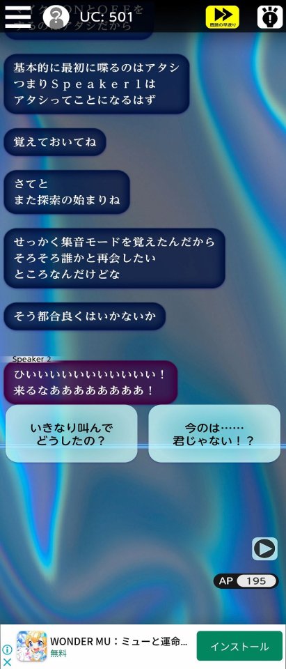 境界領域 遭難した南極特別調査隊を生還へと導こう