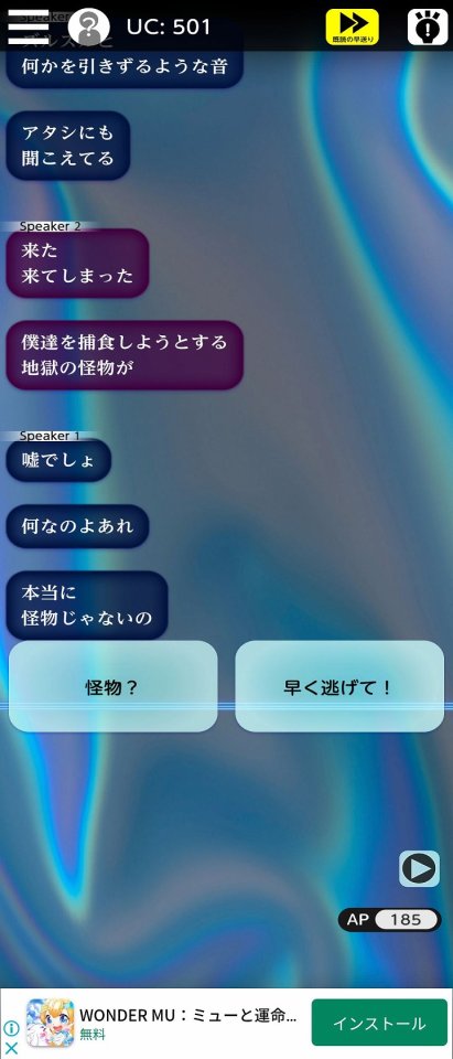 境界領域 遭難した南極特別調査隊を生還へと導こう