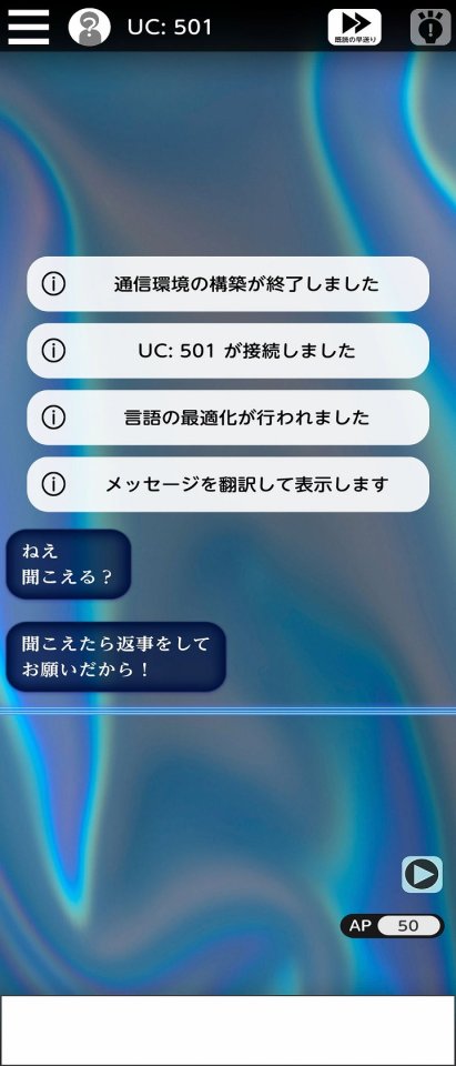 境界領域 遭難した南極特別調査隊を生還へと導こう