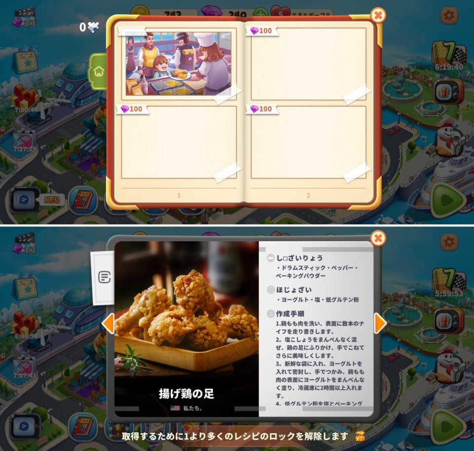 ネバーランドのシェフレビュー画像
