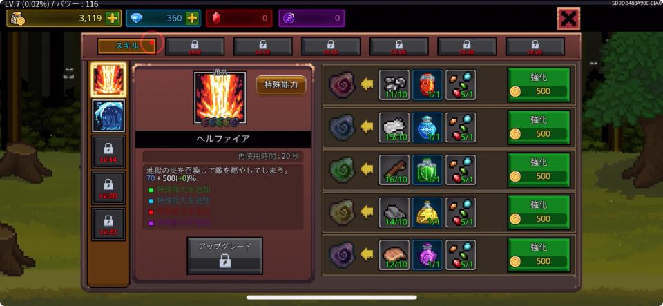 マジックマスターを育てる