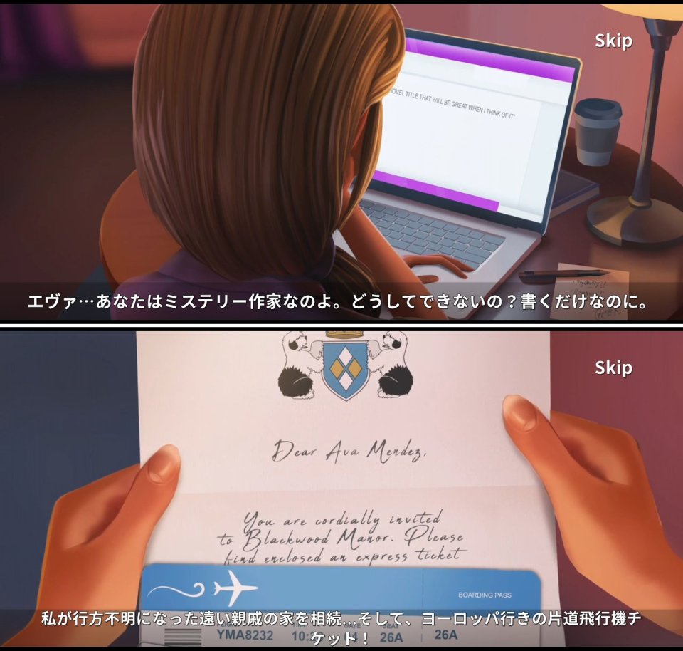 Ava's Manorレビュー画像