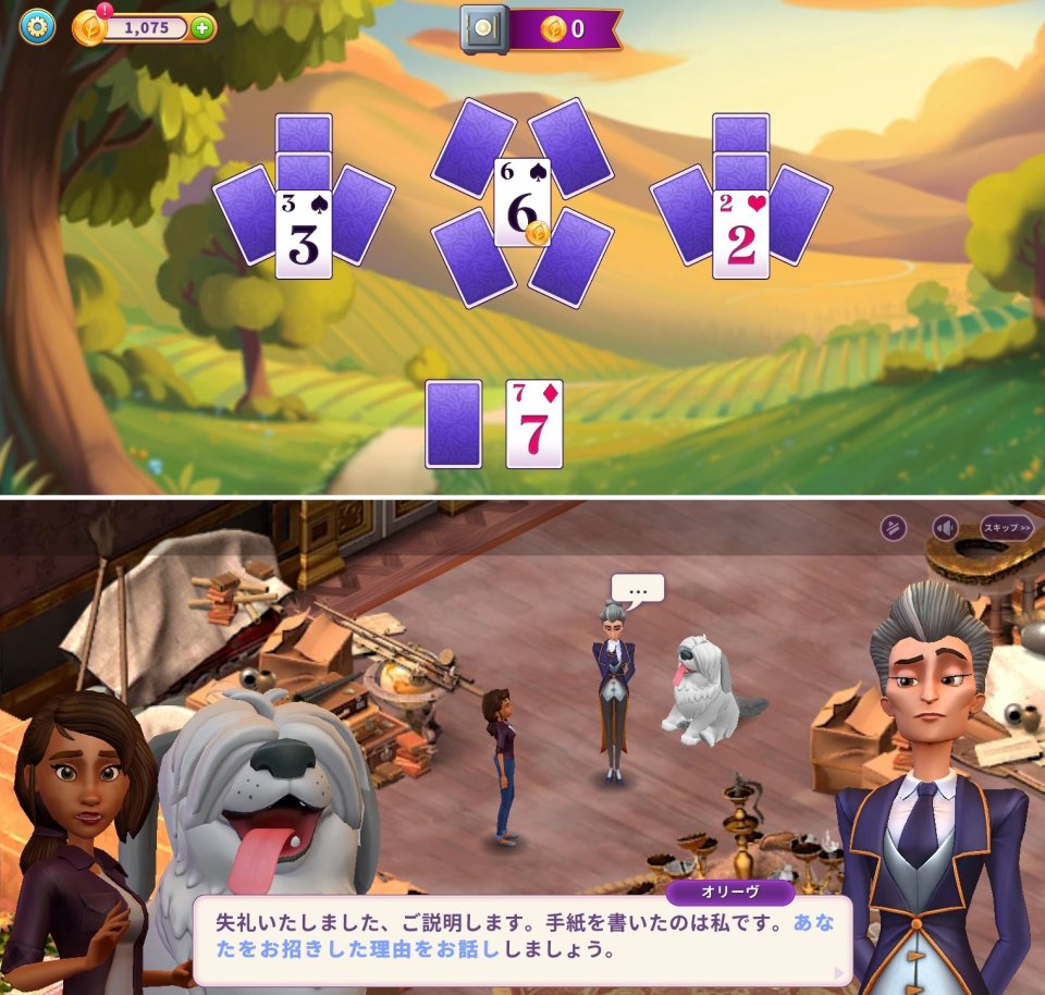 Ava's Manorレビュー画像