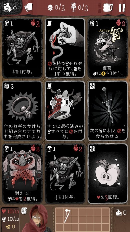 カードクロール・アドベンチャー(Card Crawl Adventure)