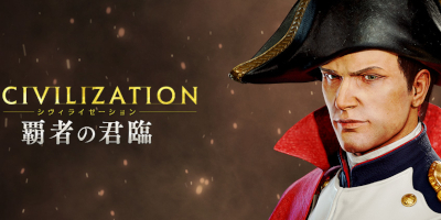 シヴィライゼーション：覇者の君臨　配信日と事前登録の情報の画像