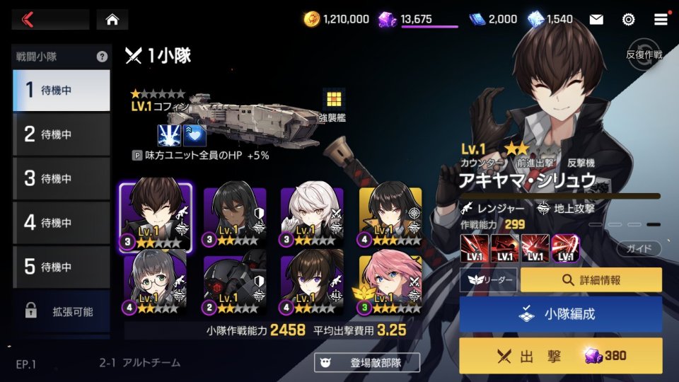 カウンターサイド