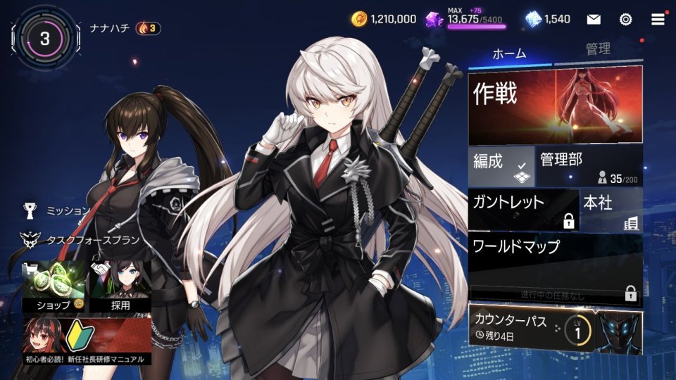カウンターサイド