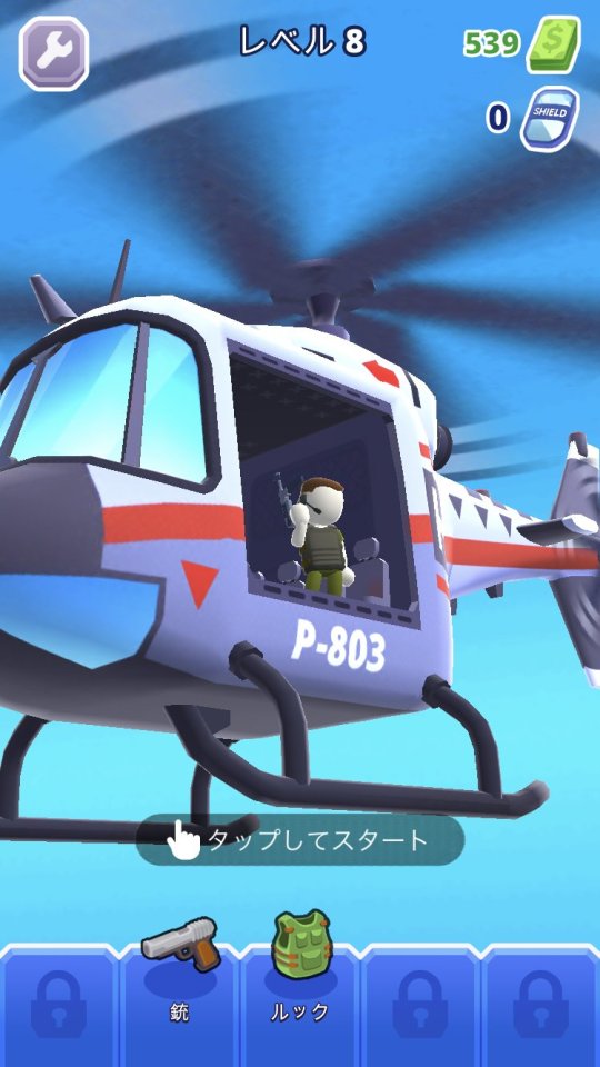 へリ・モンスター(Heli Monsters)