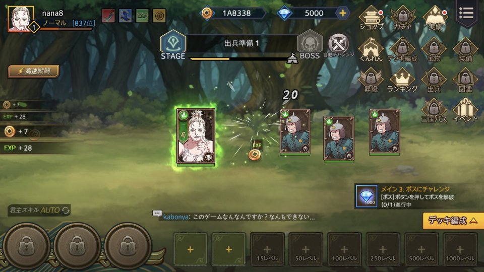 アイドル三国志