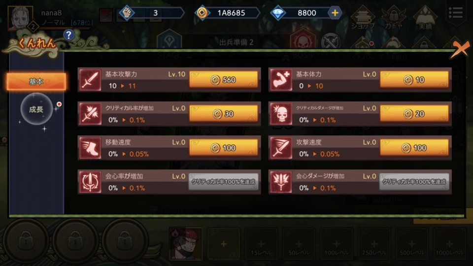 アイドル三国志