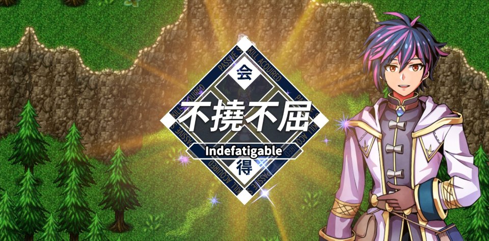 異世界輪舞