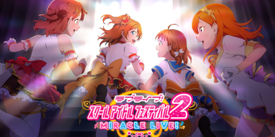 ラブライブ!スクールアイドルフェスティバル2 MIRACLE LIVE! 配信日と事前登録の情報の画像