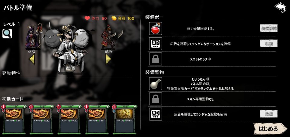 モブスレイヤー