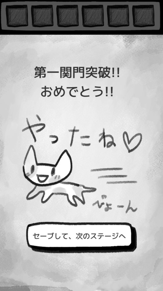 猫のにゃん太 vs たまみ