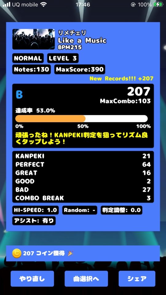 投げ銭アイドル レビュー画像