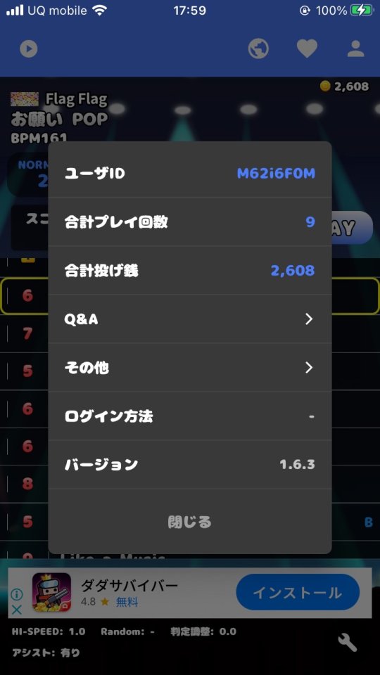 投げ銭アイドル レビュー画像