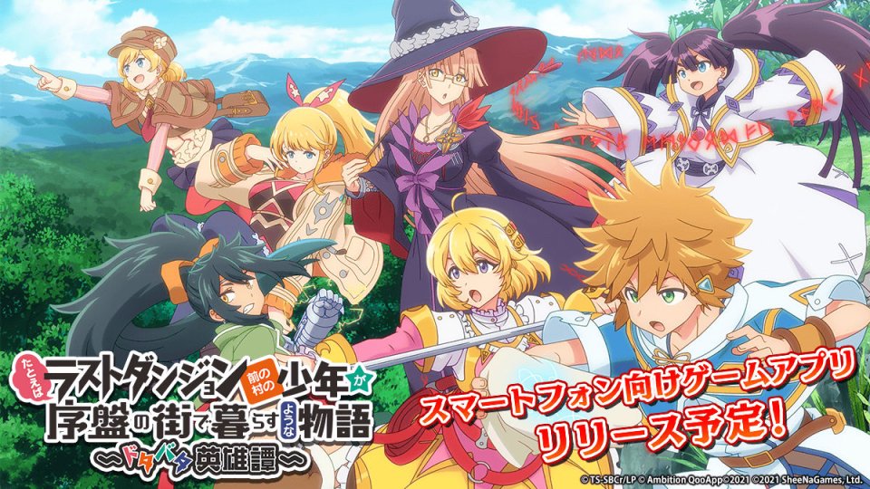 たとえばラストダンジョン前の村の少年が序盤の街で暮らすような物語 ~ドタバタ英雄譚~