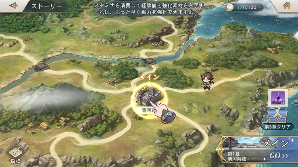 オリエント・アルカディア