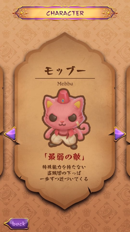 ペルシャと魔法のパズル レビュー画像