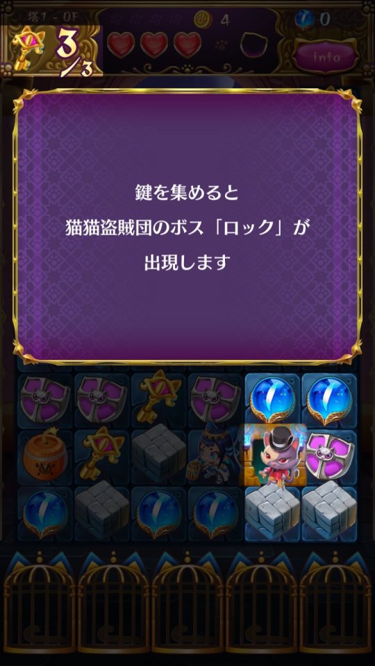 ペルシャと魔法のパズル レビュー画像