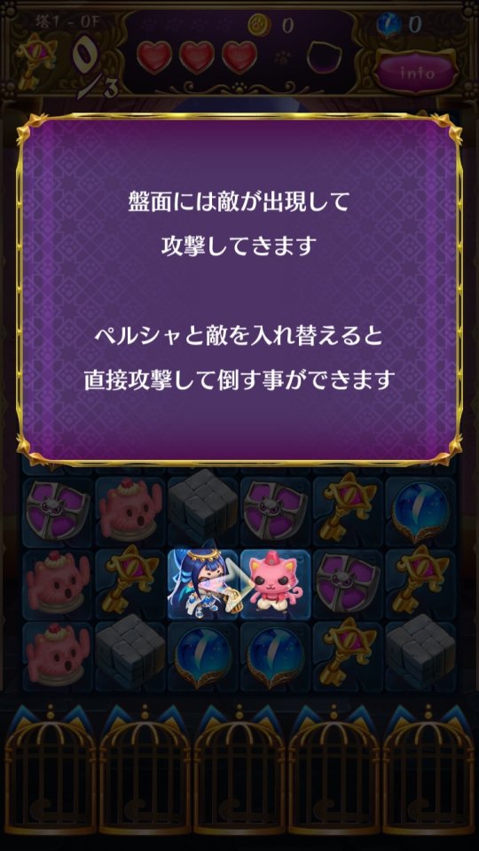 ペルシャと魔法のパズル レビュー画像