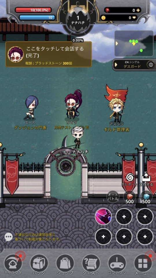 リーパーストーリー・オンライン
