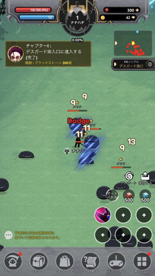 リーパーストーリー・オンライン