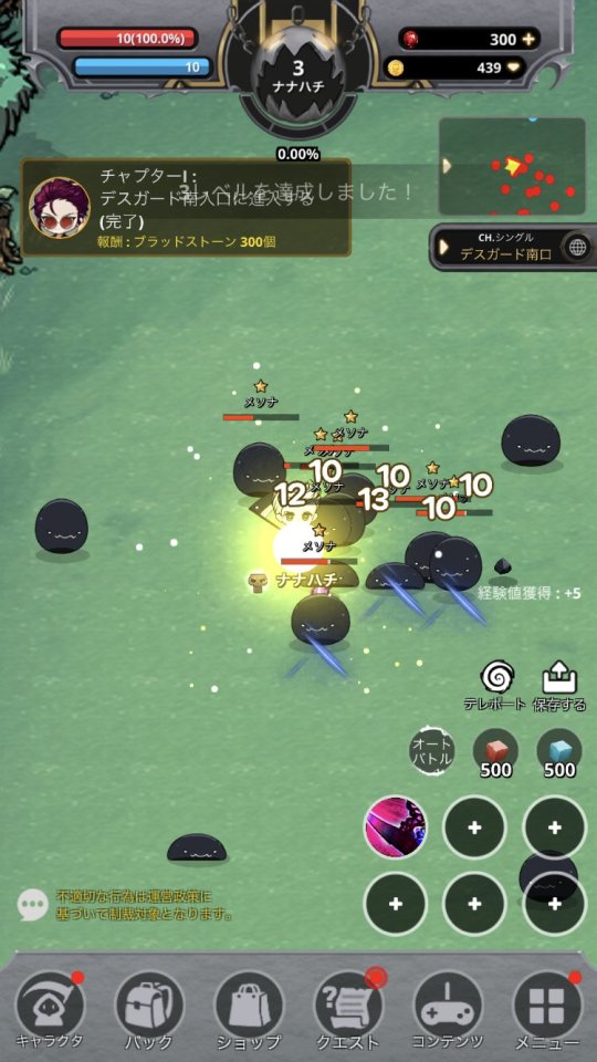 リーパーストーリー・オンライン