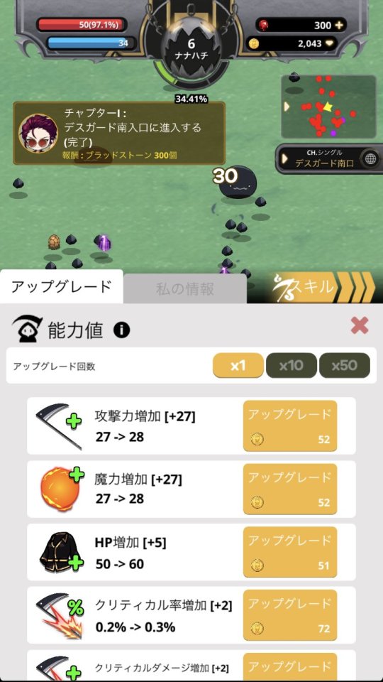 リーパーストーリー・オンライン