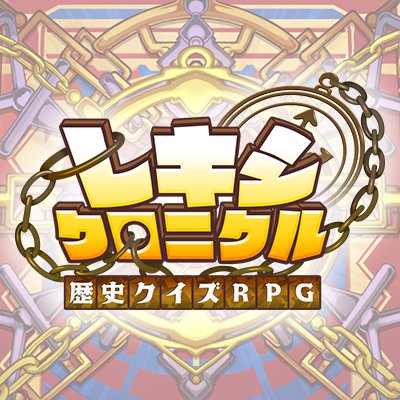 レキシクロニクル 配信日と事前登録の情報の画像