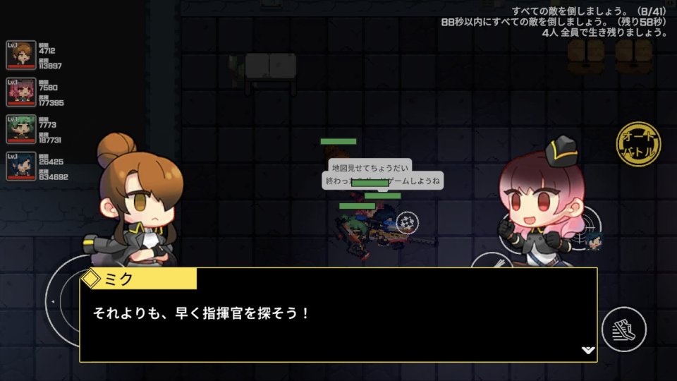 生存少女