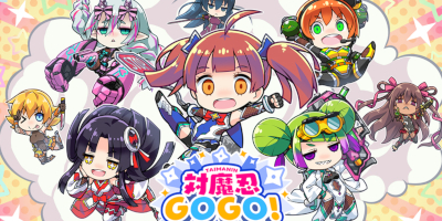 対魔忍GOGO！　配信日と事前登録の情報の画像