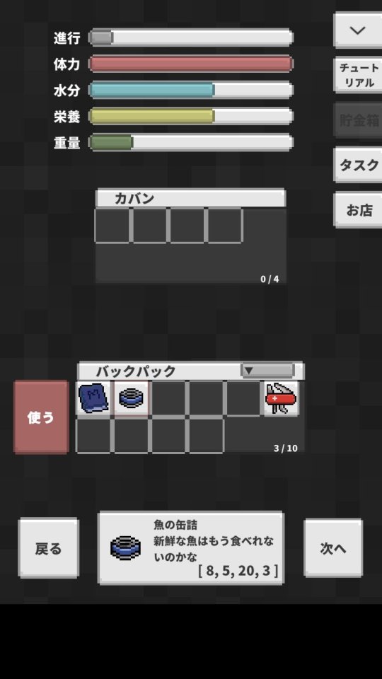 貯めろ!終末サバイバー