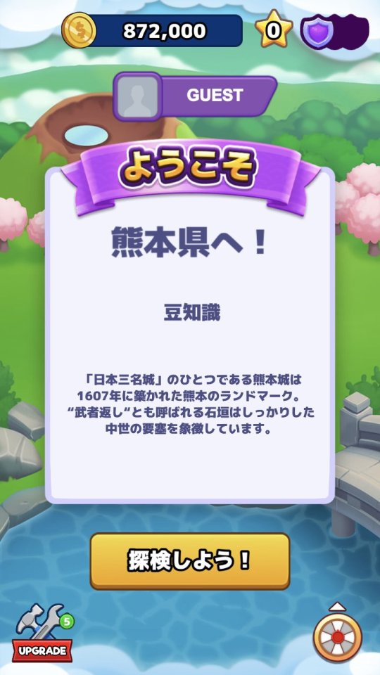 トリップロワイヤル
