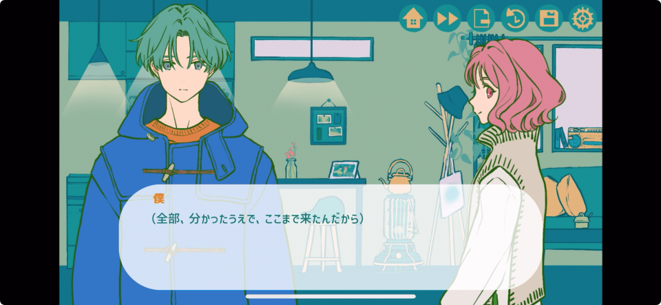 A-line