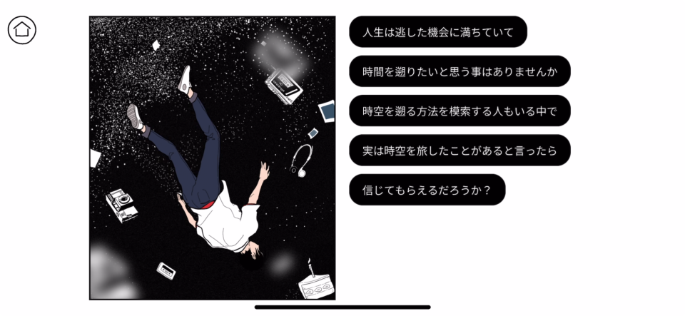 じゃあ、また