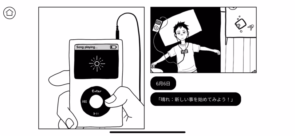 じゃあ、また