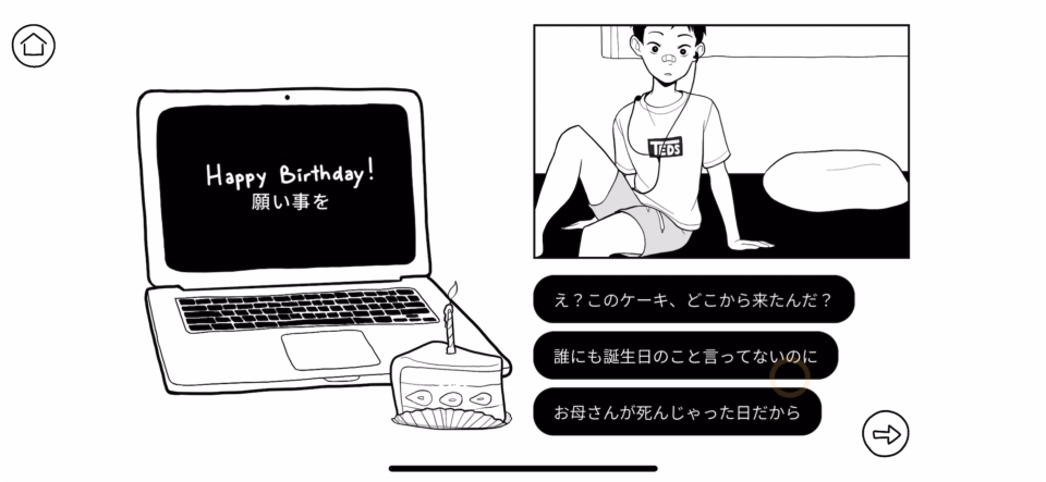 じゃあ、また