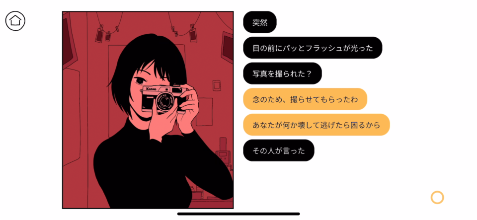 じゃあ、また