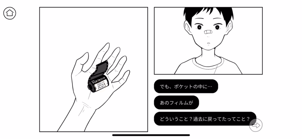 じゃあ、また