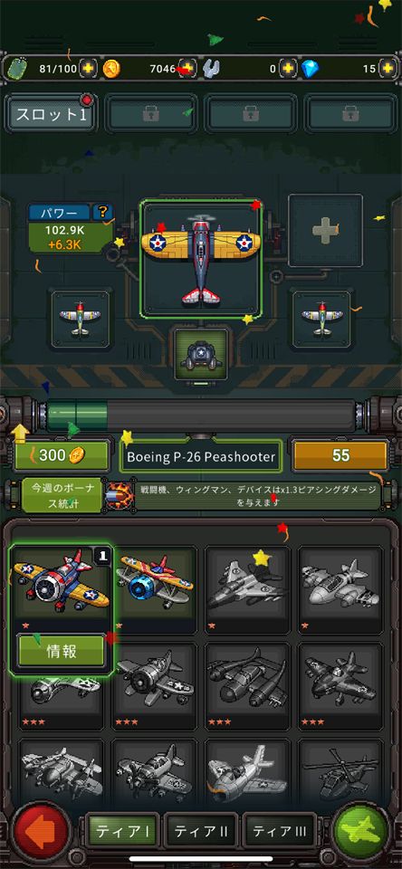 1945空軍のレビュー画像