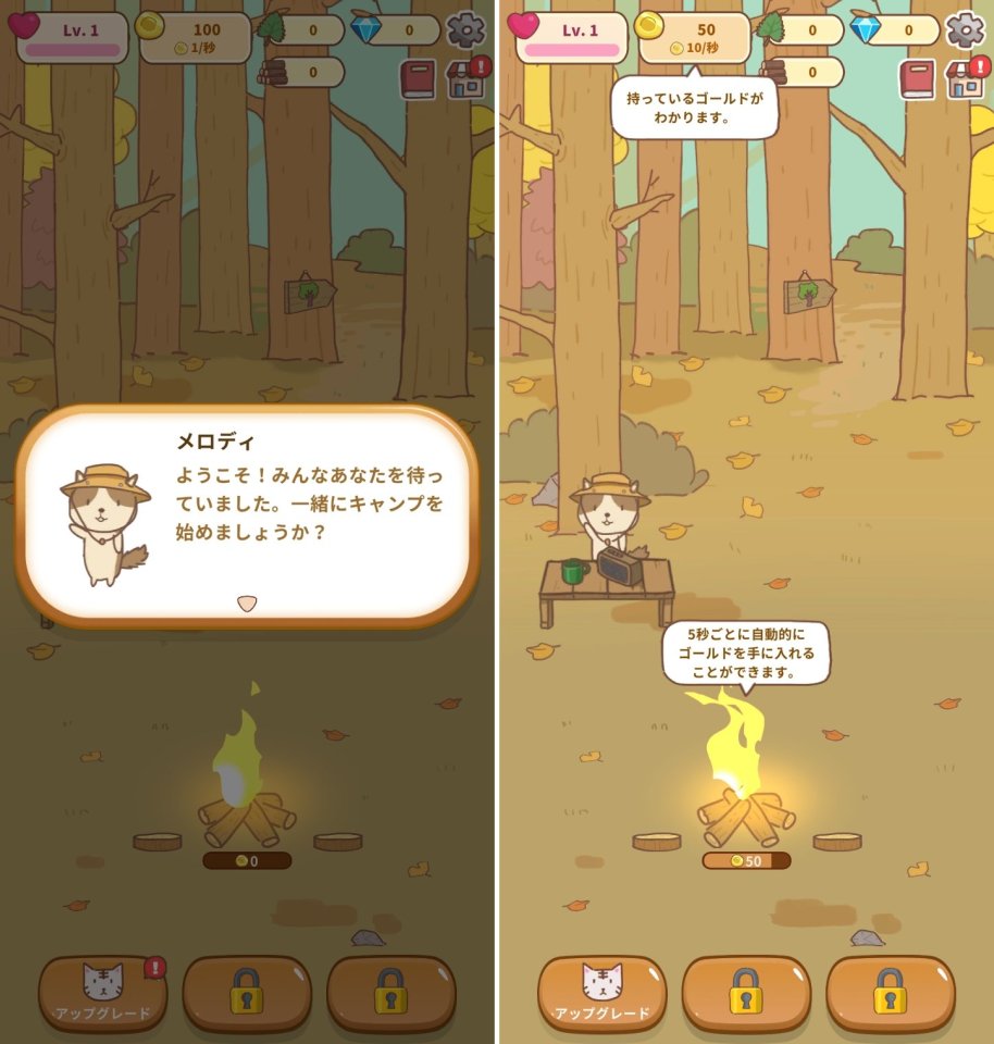猫キャンプレビュー画像