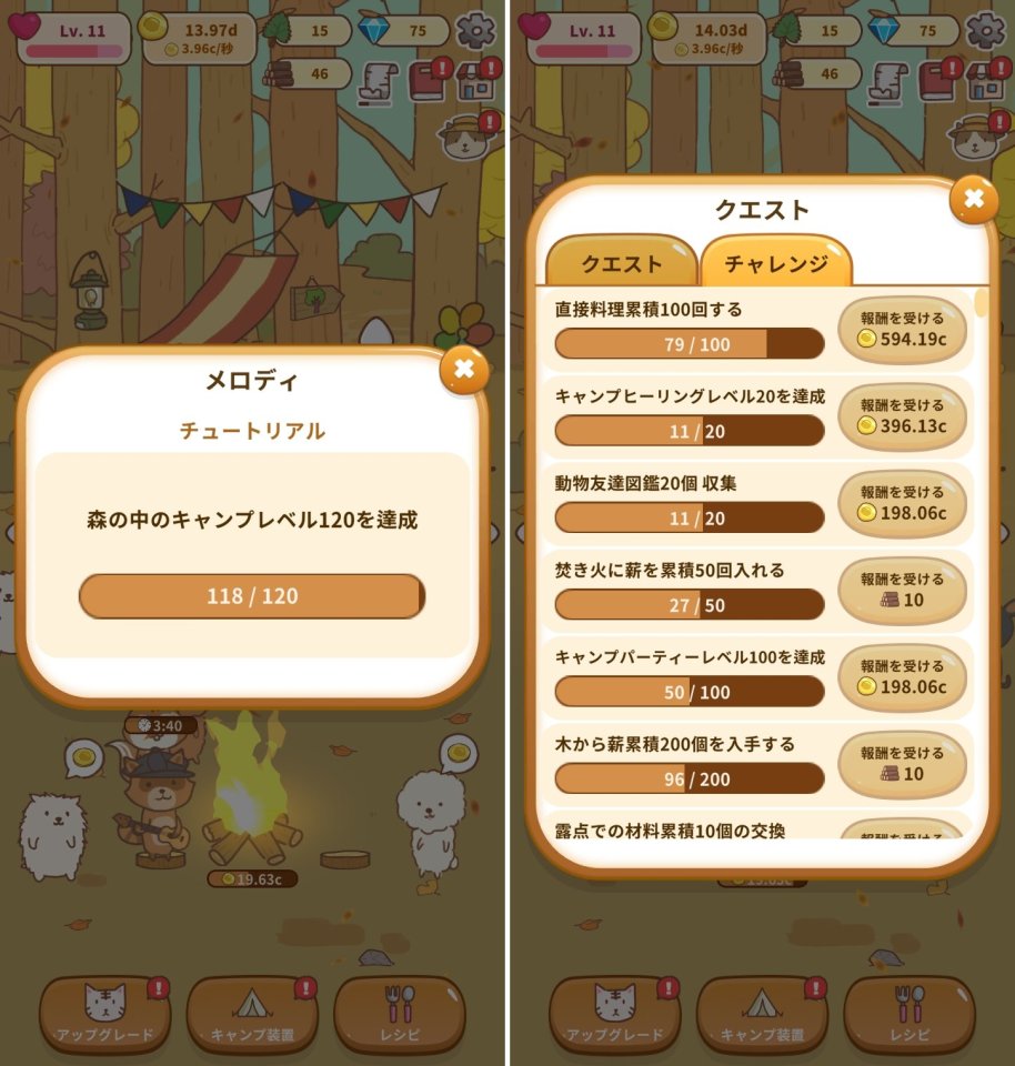 猫キャンプレビュー画像