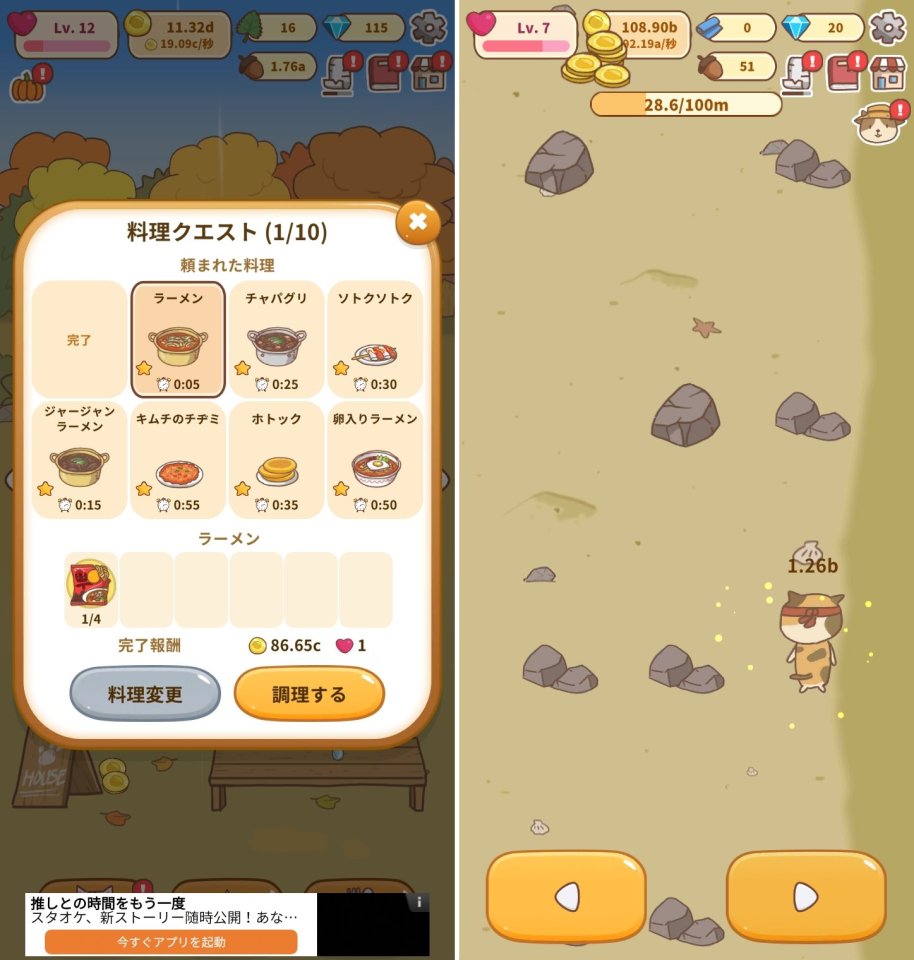 猫キャンプレビュー画像