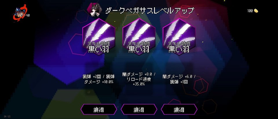 ダンジョンスクワッド