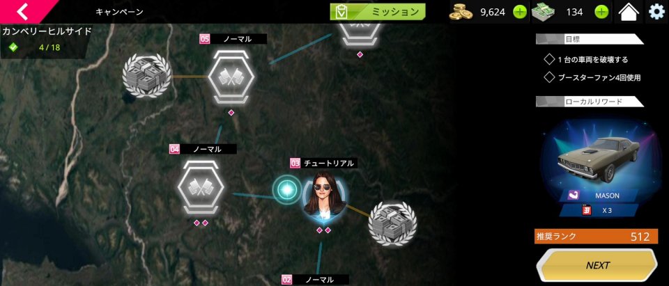 エクストリームレーシング:ドリフトとニトロ