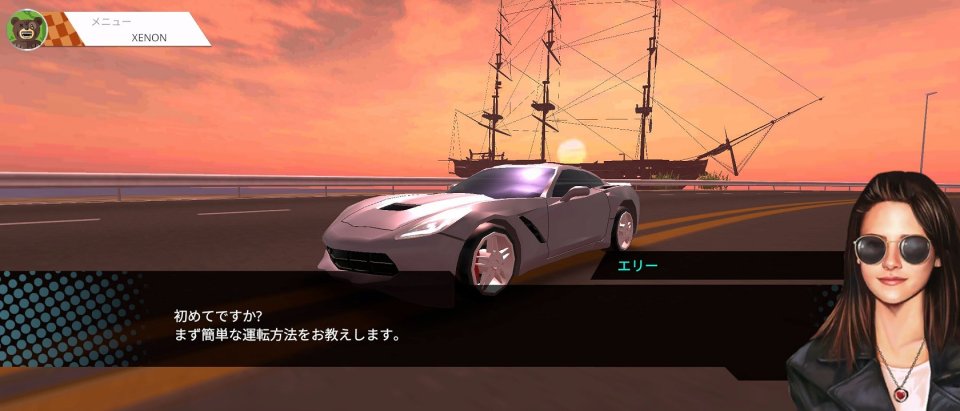 エクストリームレーシング:ドリフトとニトロ