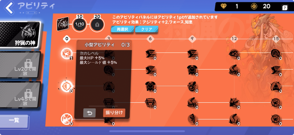 トーチライトインフィニティ