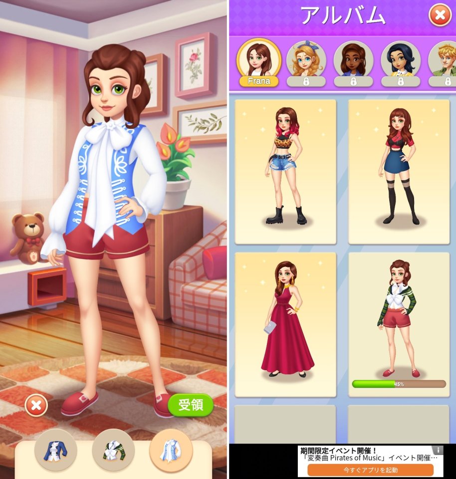 Makeover Blastレビュー画像