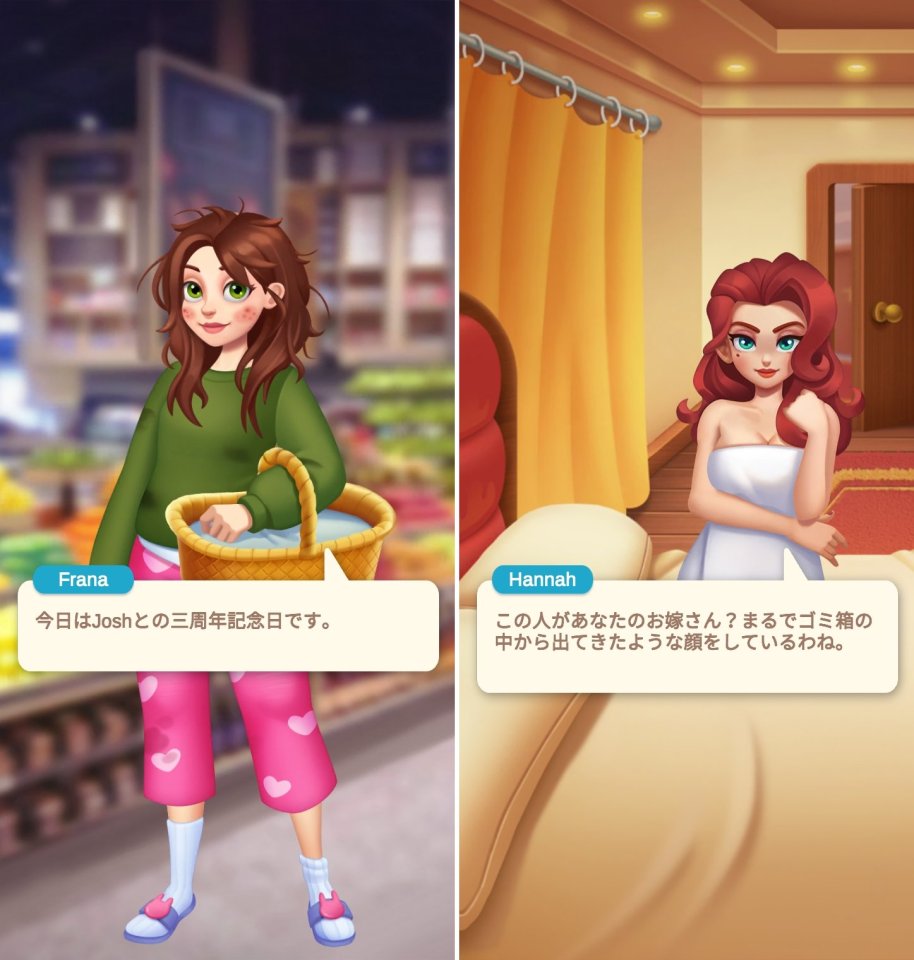 Makeover Blastレビュー画像